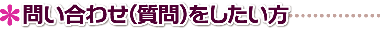キッチンカー看板製作 マグネット印刷 問い合わせ(質問)をしたい方　福井県,福井市