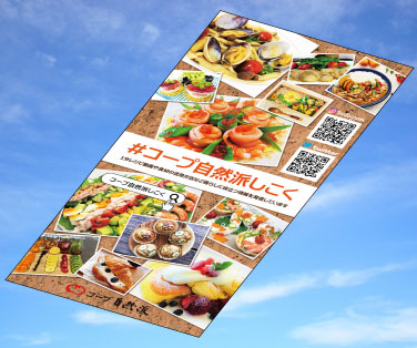 キッチンカー 看板デザイン実例自然は食材のお届福岡県,福岡市,北九州市,久留米市