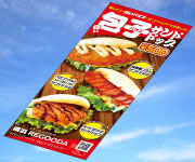 キッチンカー用看板広告幕デザイン実例包子サンドのキッチンカー